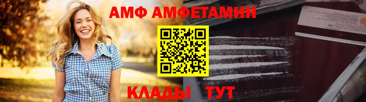 Родники  АМФЕТАМИН Розовый  Амфетамин  Амфетамин  Вход с VPN 