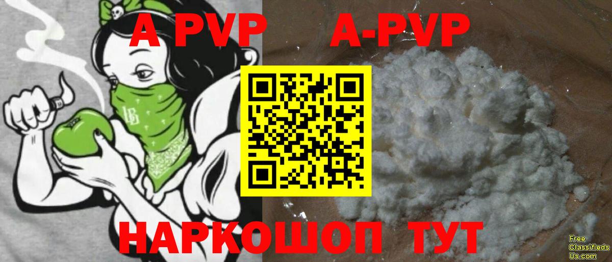 Alpha-PVP крисы CK Родники
