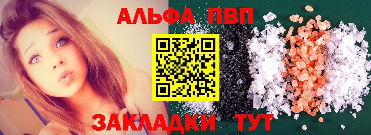 Alpha-PVP  APVP мука  Вход с VPN  A-PVP мука  Родники  Alpha PVP крисы CK 