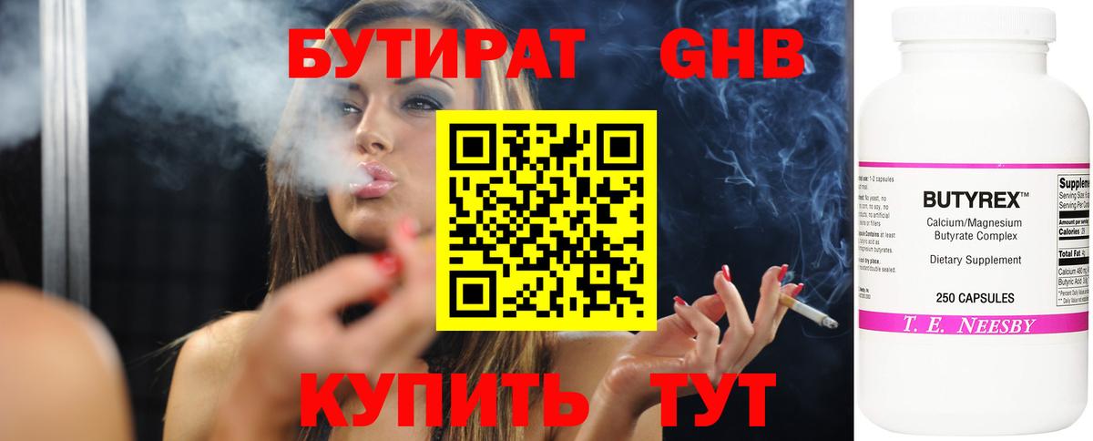 Родники  БУТИРАТ оксана  Вход с VPN 