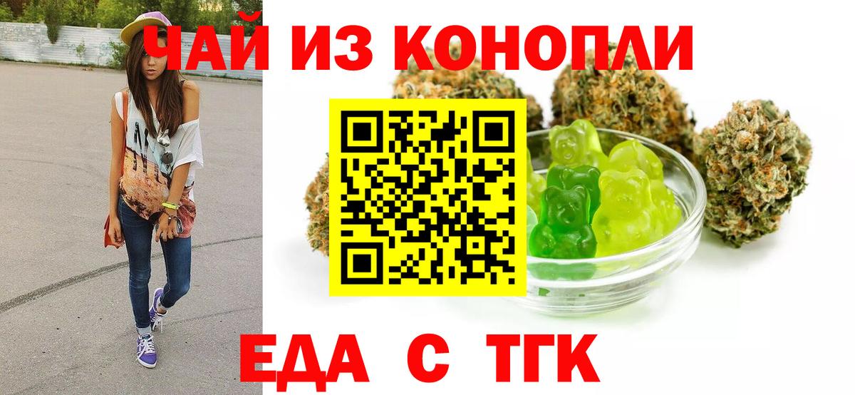 Canna-Cookies конопля  Вход с VPN  Родники 