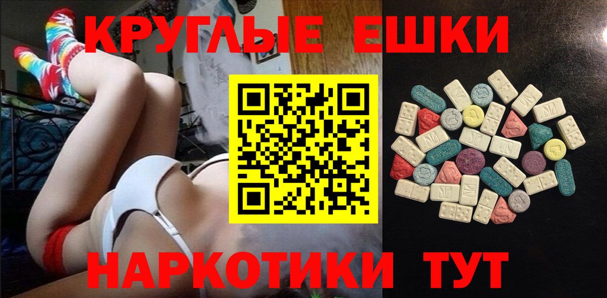 Экстази 280мг  Экстази  Вход с VPN  Родники  ЭКСТАЗИ MDMA 