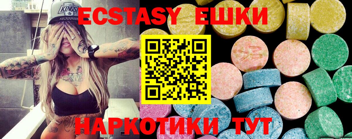 Экстази 250 мг Родники