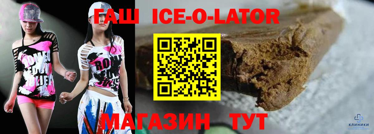 ГАШ гашик Родники