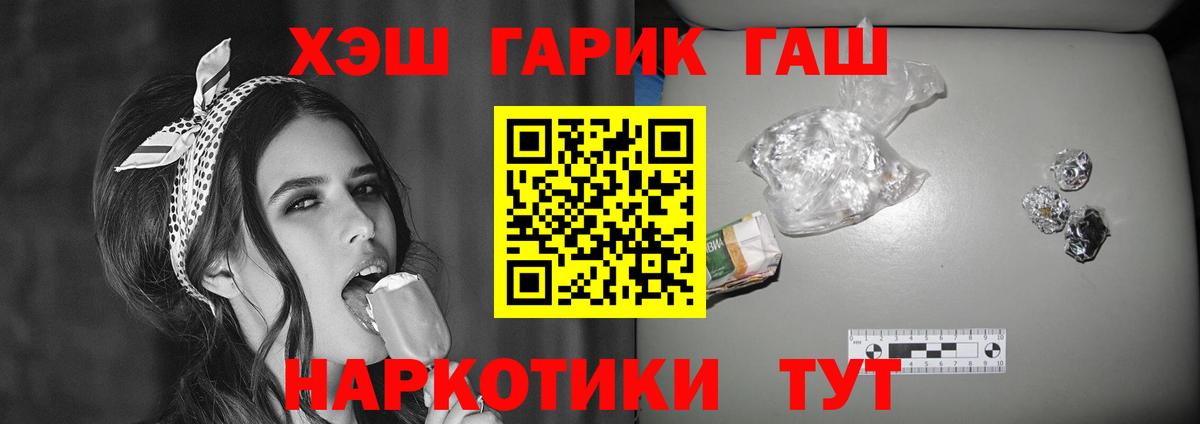 Родники  ГАШИШ гашик  Вход с VPN 