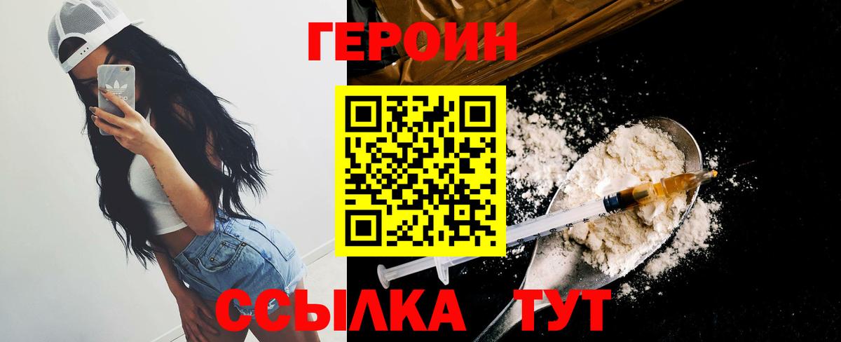 Родники  ГЕРОИН хмурый  Вход с VPN 