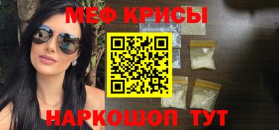 меф Новокубанск