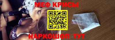 меф Новокубанск