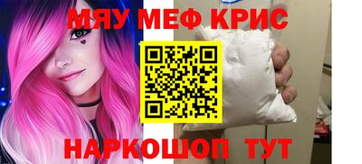меф Новокубанск