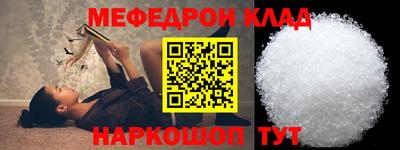 меф Новокубанск