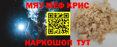 меф Новокубанск