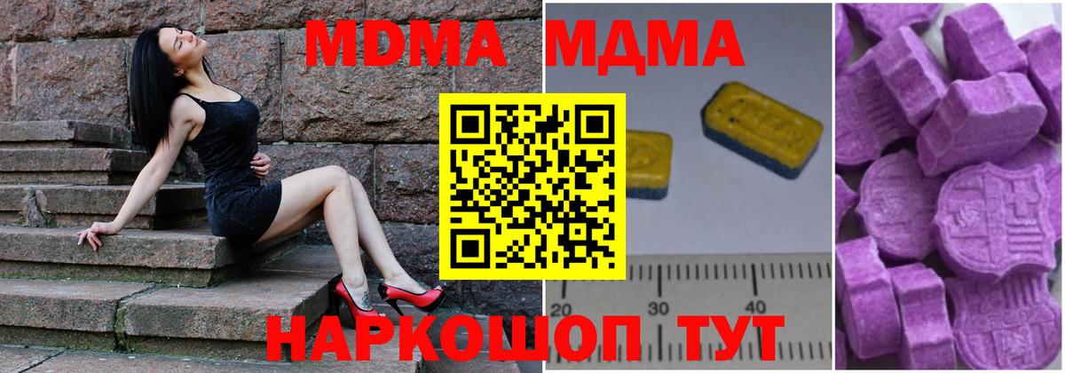 MDMA Molly  Вход с VPN  МДМА  Родники 