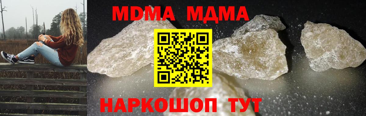 MDMA crystal Родники