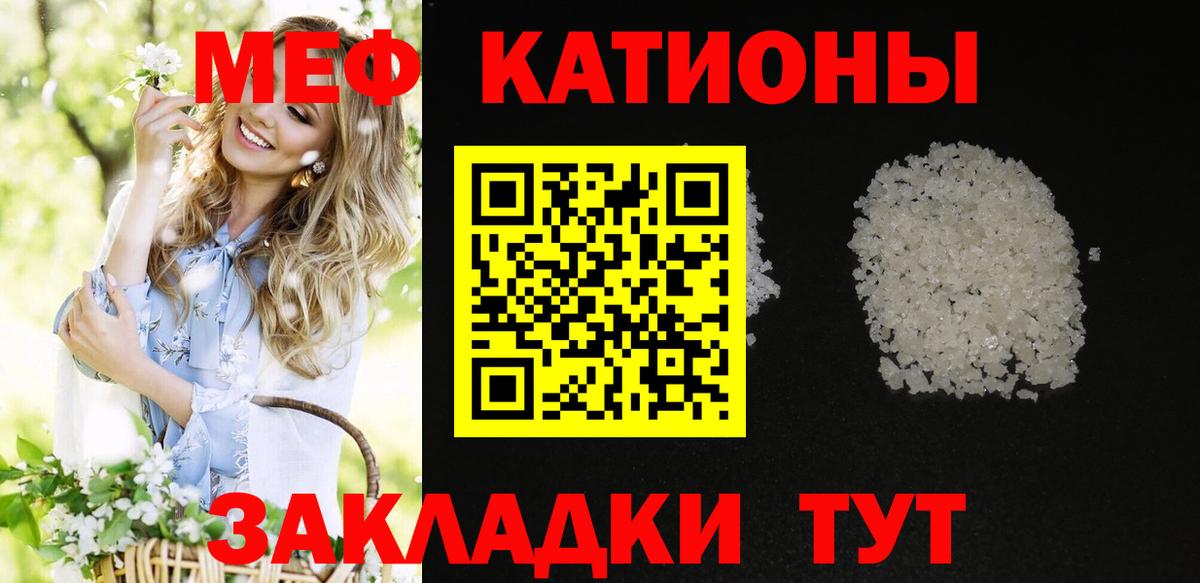 Меф  Меф 4 MMC  Меф  Вход с VPN  Меф кристаллы  Родники 