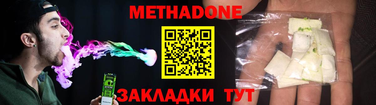 Родники  Метадон VHQ    как зайти  Метадон methadone  Вход с VPN 