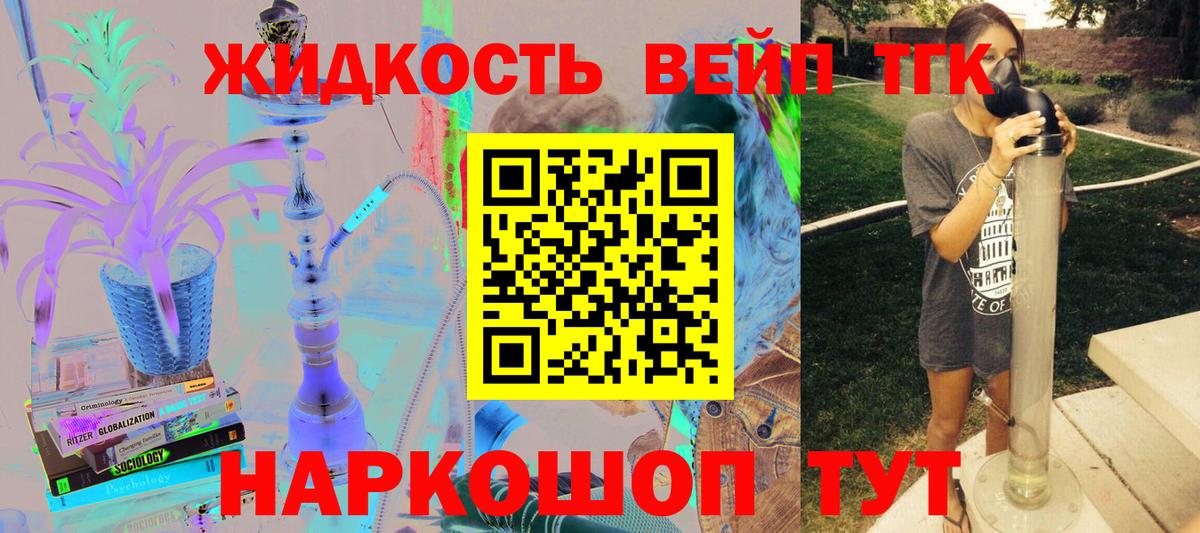 ТГК концентрат  Вход с VPN  Родники 